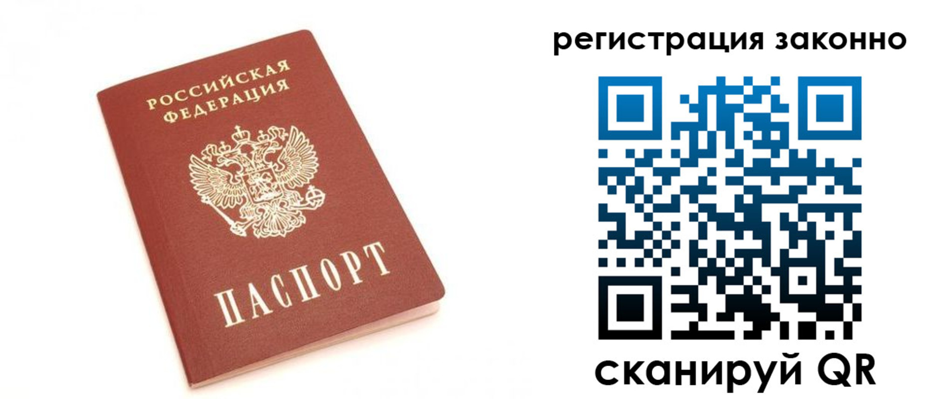 временная регистрация для всех в Цимлянске