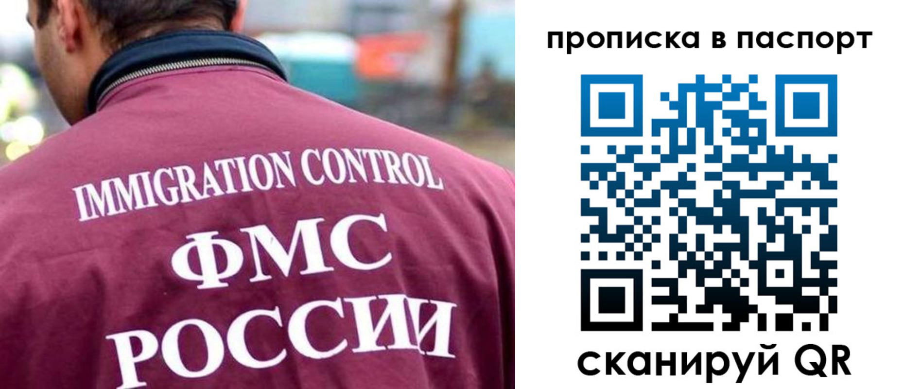 прописка гарантия в Цимлянске