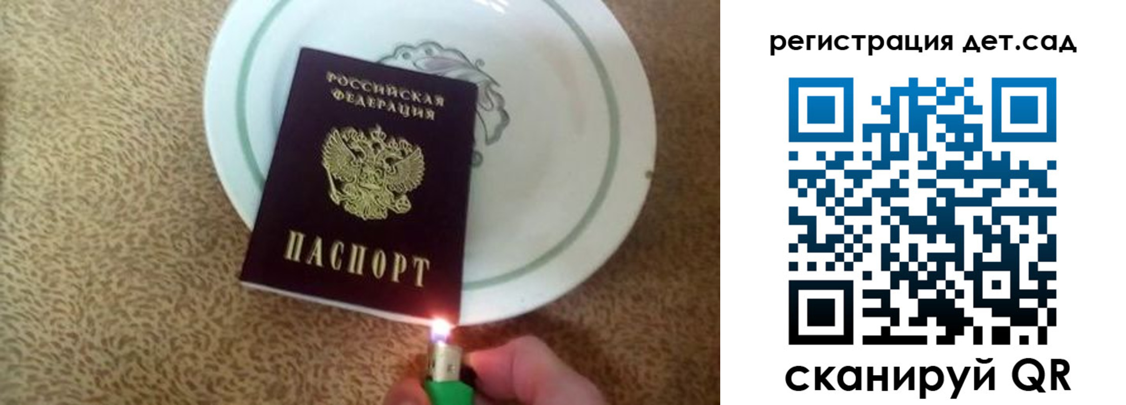 прописка 2025 в Цимлянске