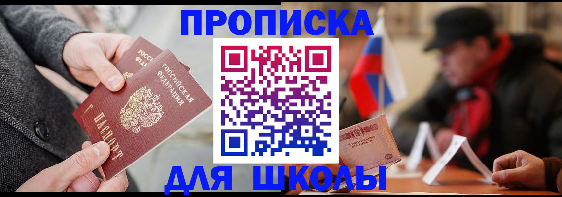прописка поиск в Цимлянске