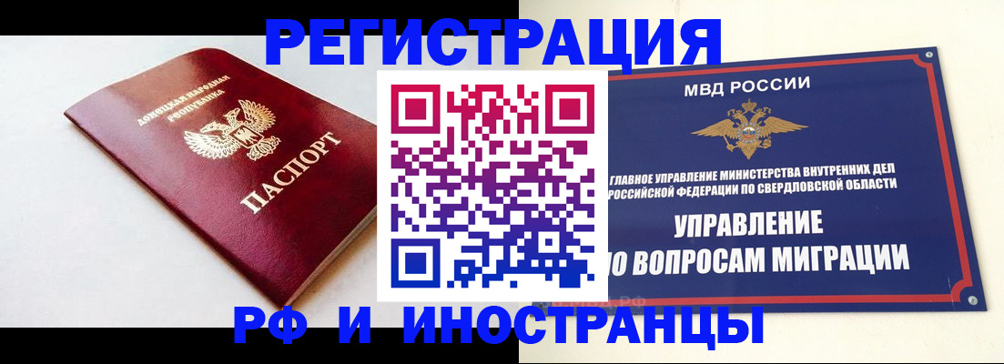 купить прописку в Цимлянске