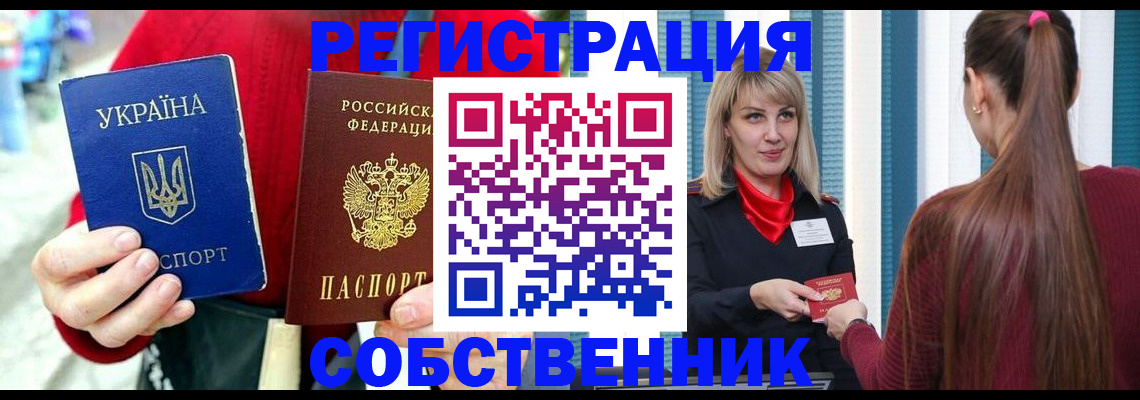 прописка гарантия в Цимлянске