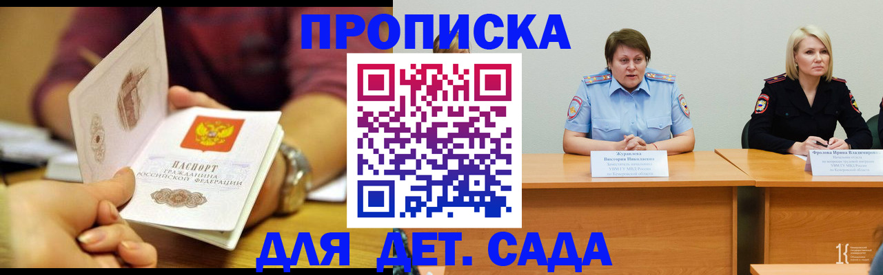 временная регистрация недорого в Цимлянске